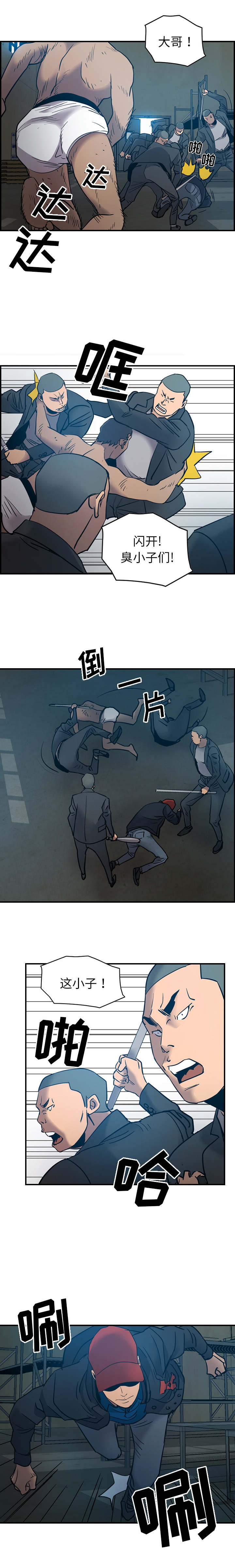 千首龙漫画,第19章：重击3图