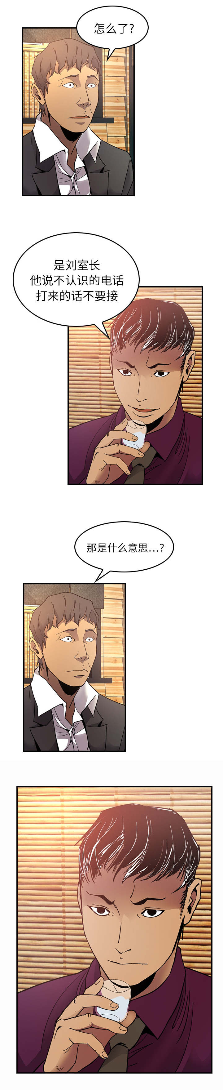 千首龙漫画,第10章：不要打开4图