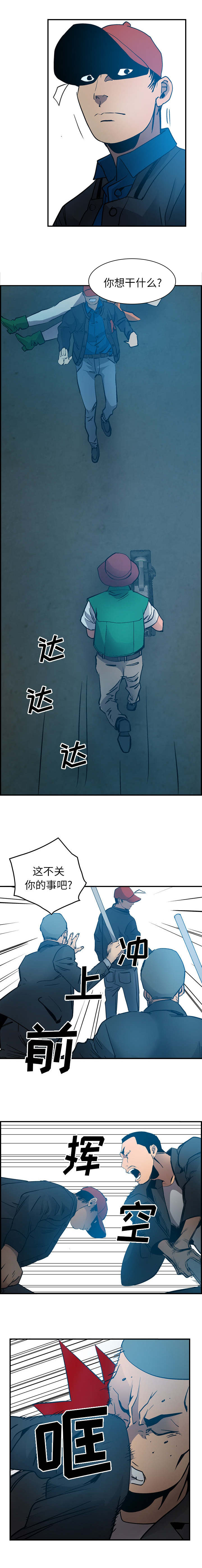 千首龙漫画,第17章：我的计划1图