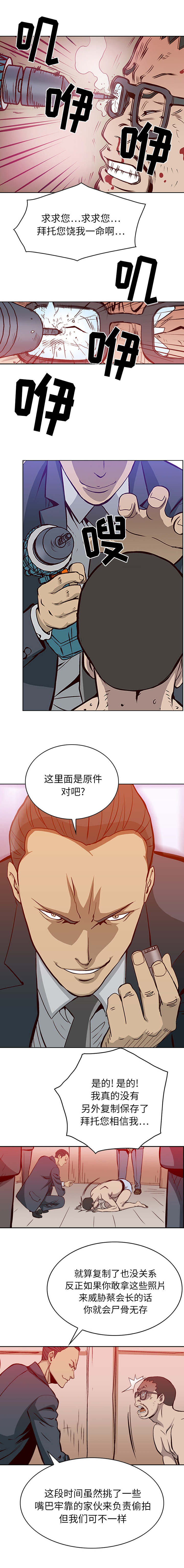千首龙漫画,第1章：是该享受了5图
