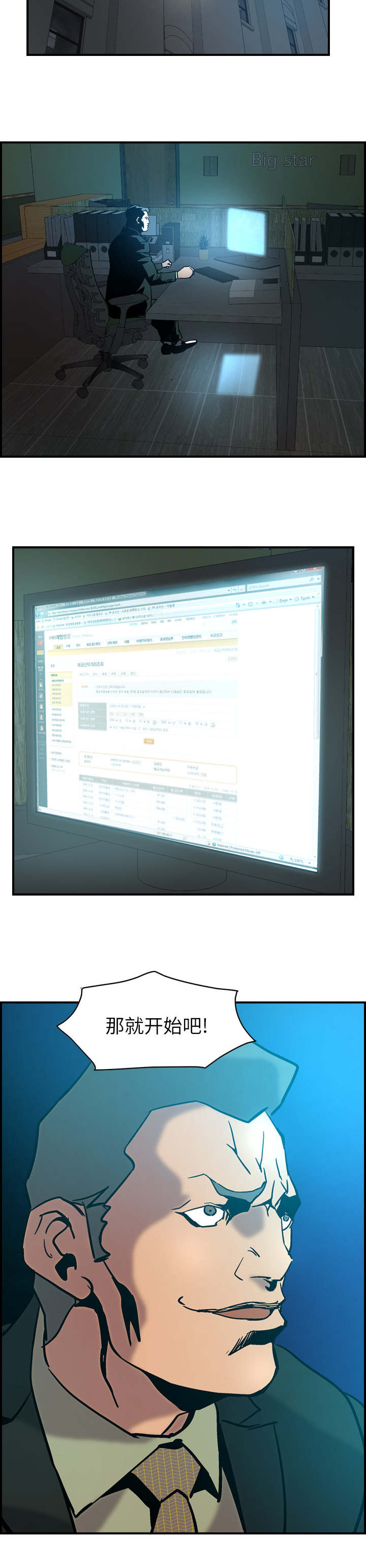 千首龙漫画,第23章：没收到钱4图