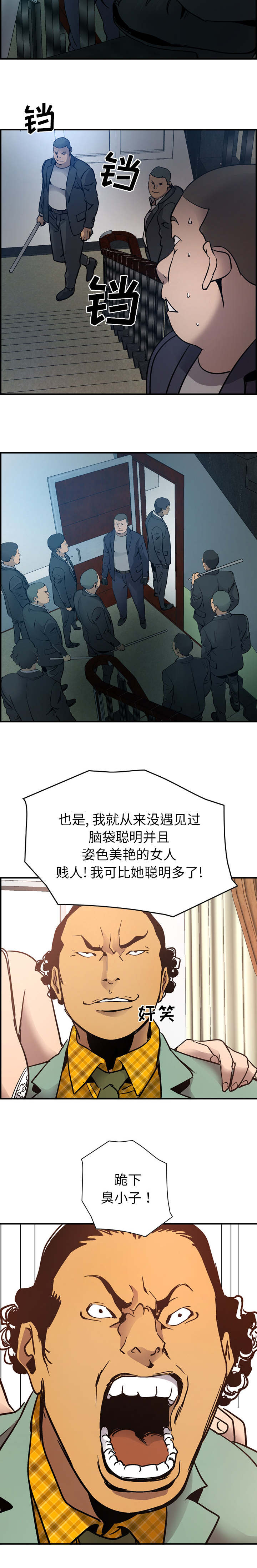 千首龙漫画,第14章：殴打2图