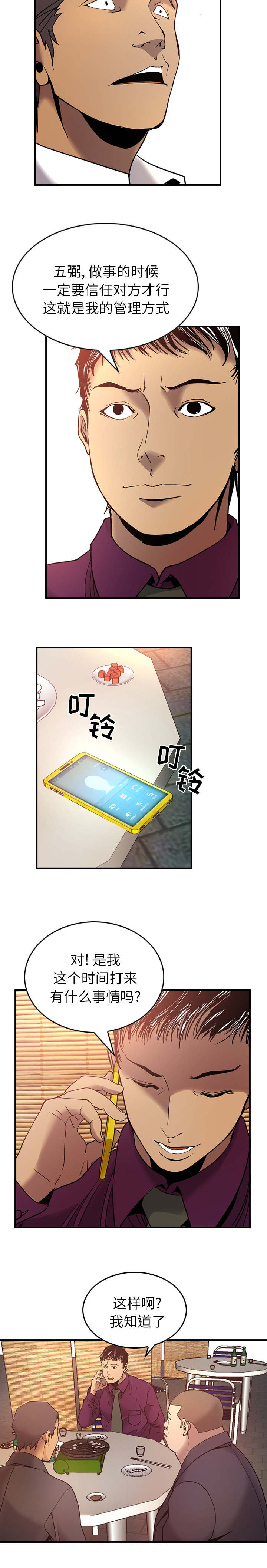 千首龙漫画,第10章：不要打开3图