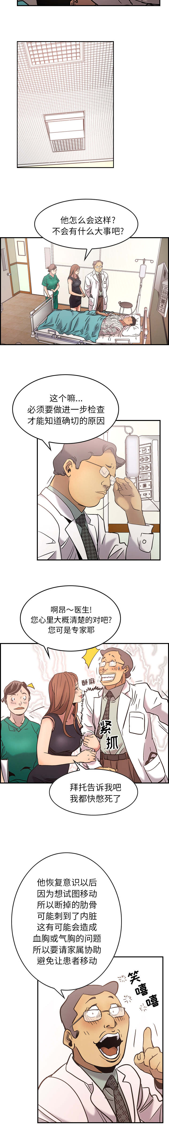 千首龙漫画,第24章：心情好4图