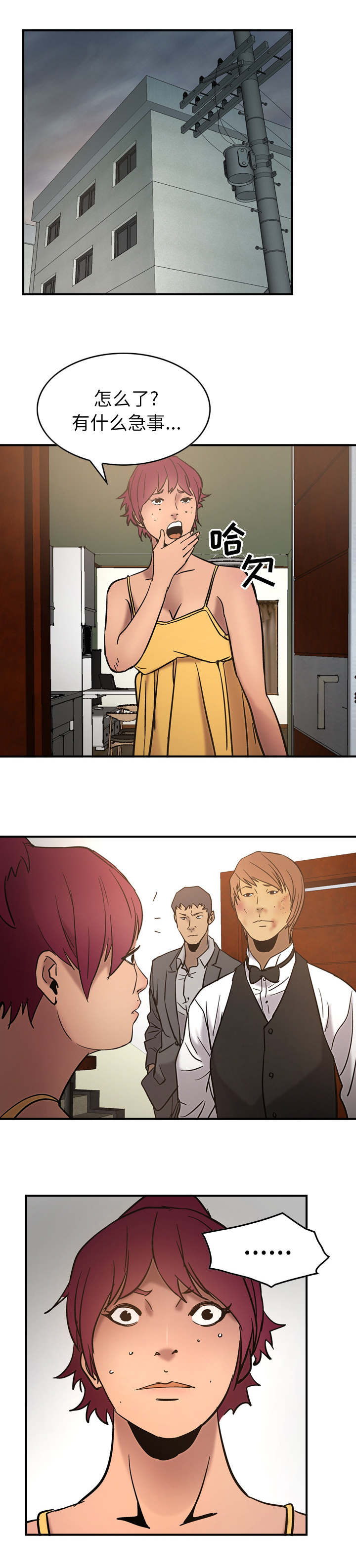 千首龙漫画,第26章：目的地1图