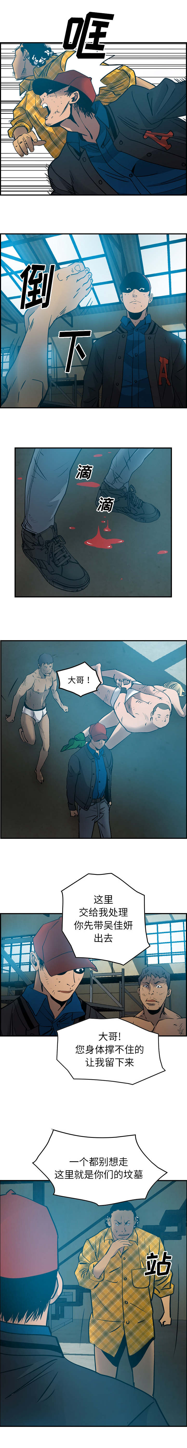 千首龙漫画,第20章：摄像机4图