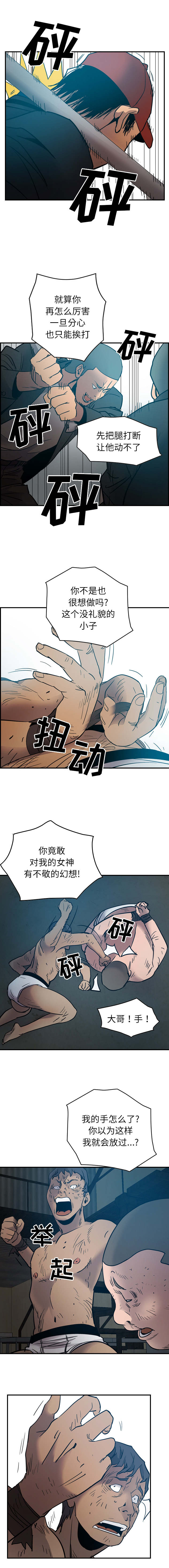 千首龙漫画,第19章：重击2图