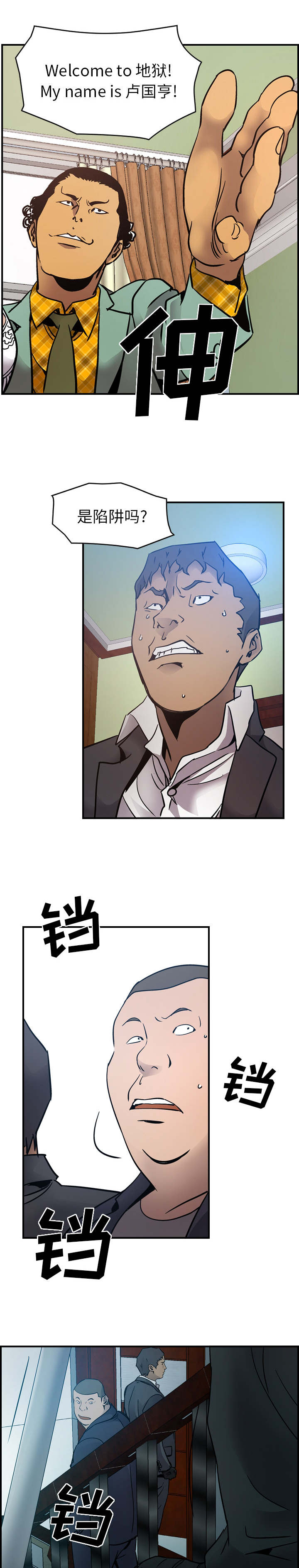 千首龙漫画,第14章：殴打1图