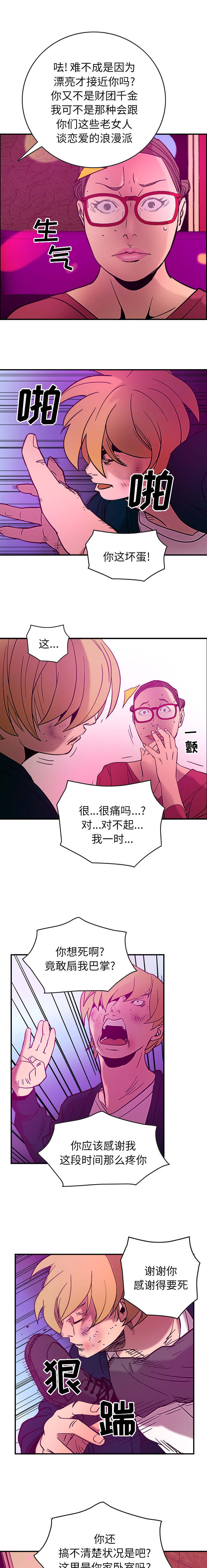 千首龙漫画,第28章：无处可逃1图