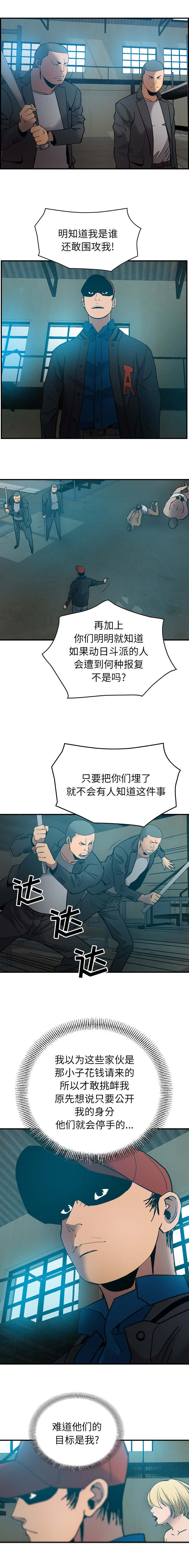 千首龙漫画,第18章：躯体4图