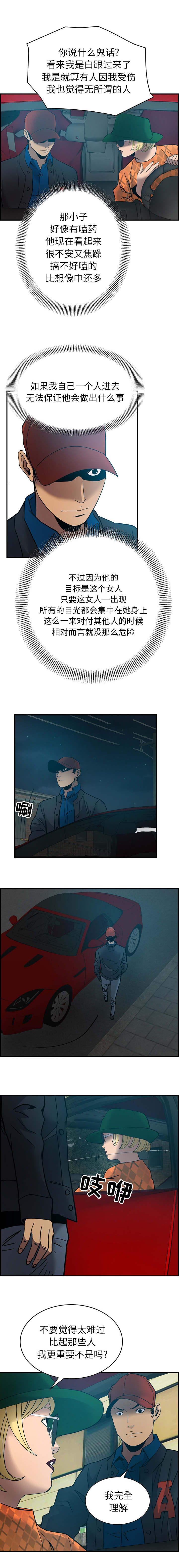 千首龙漫画,第15章：兄弟1图