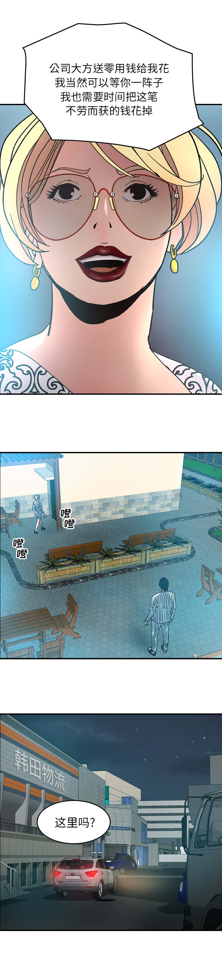 千首龙漫画,第33章：意愿1图