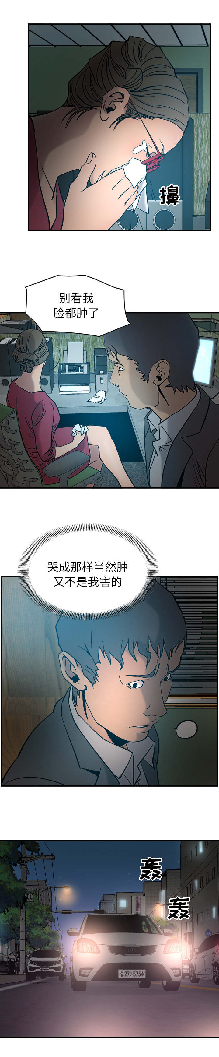 千首龙漫画,第25章：该你发挥了2图