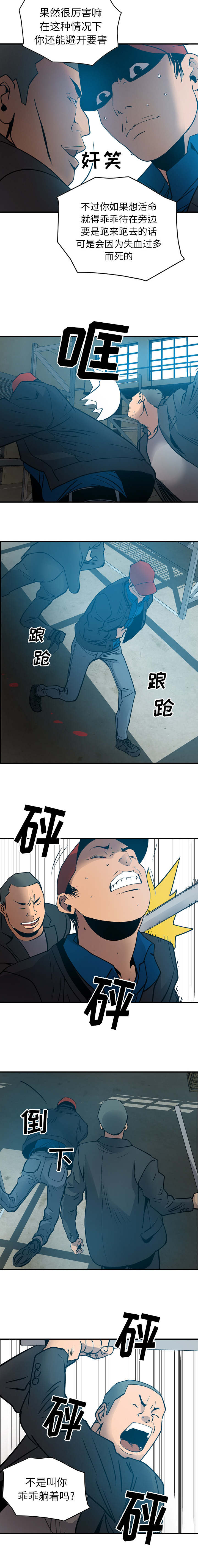 千首龙漫画,第19章：重击1图