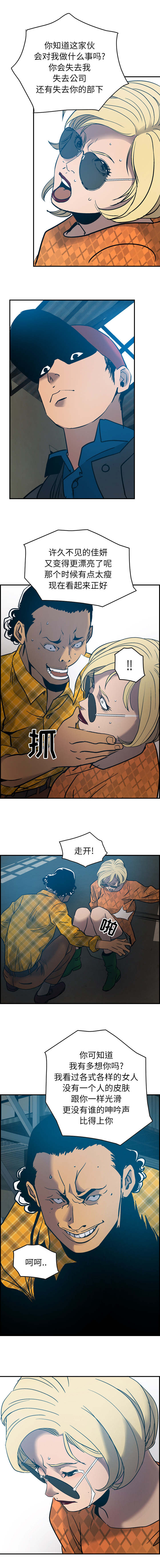 千首龙漫画,第16章：互扇4图
