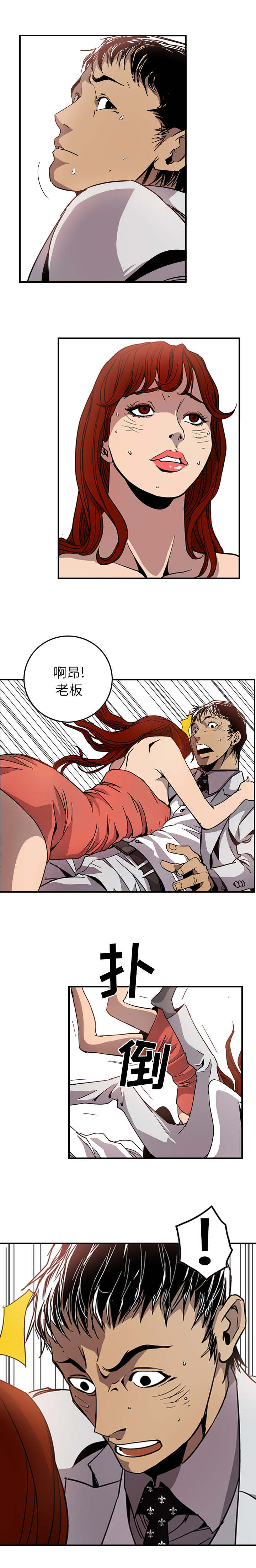 千首龙漫画,第7章：好好享乐吧5图