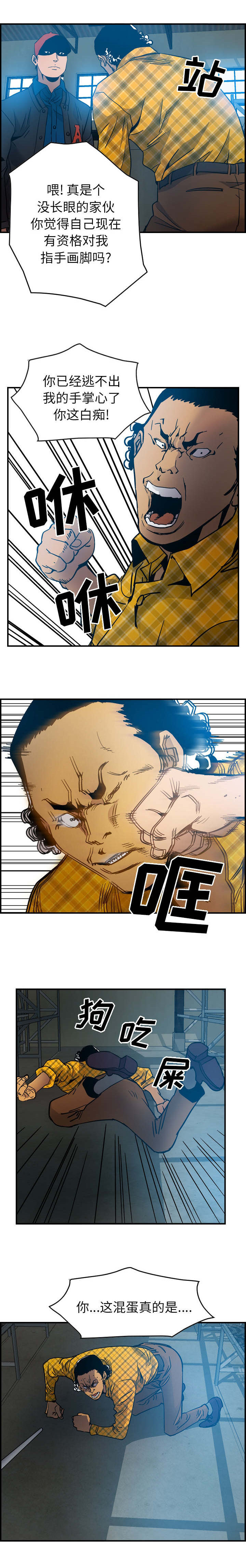 千首龙漫画,第17章：我的计划2图