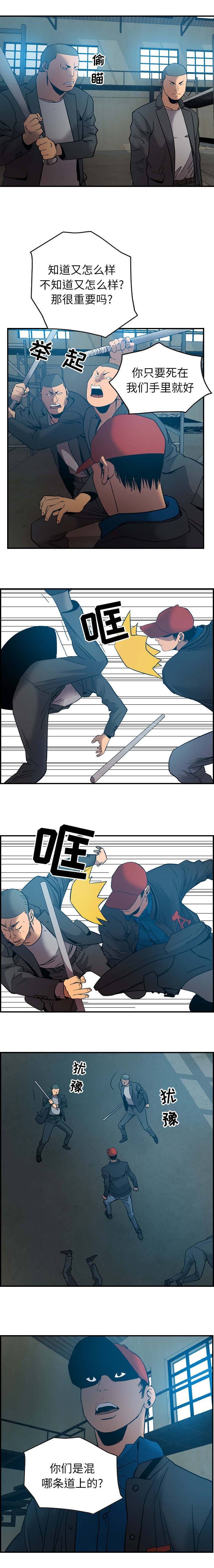 千首龙漫画,第18章：躯体3图