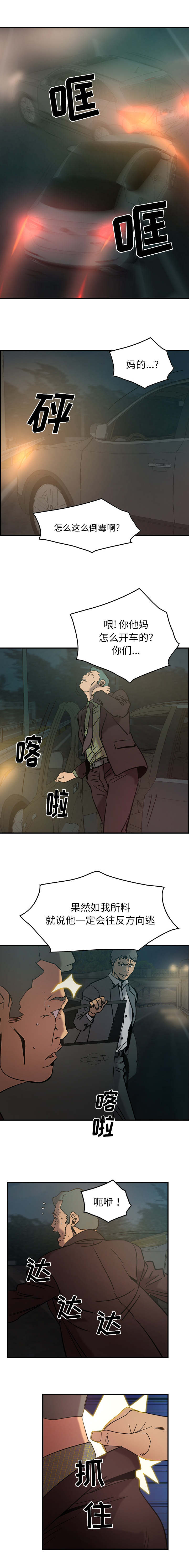 千首龙漫画,第28章：无处可逃1图