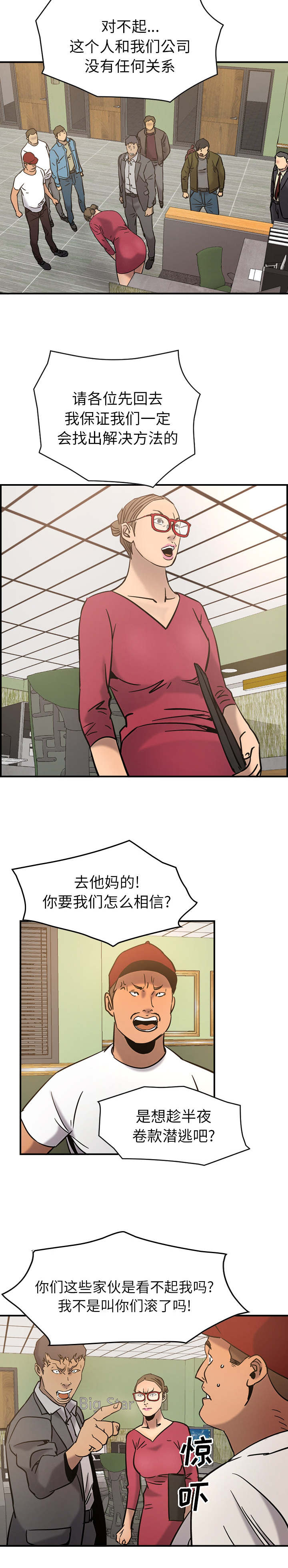 千首龙漫画,第25章：该你发挥了4图