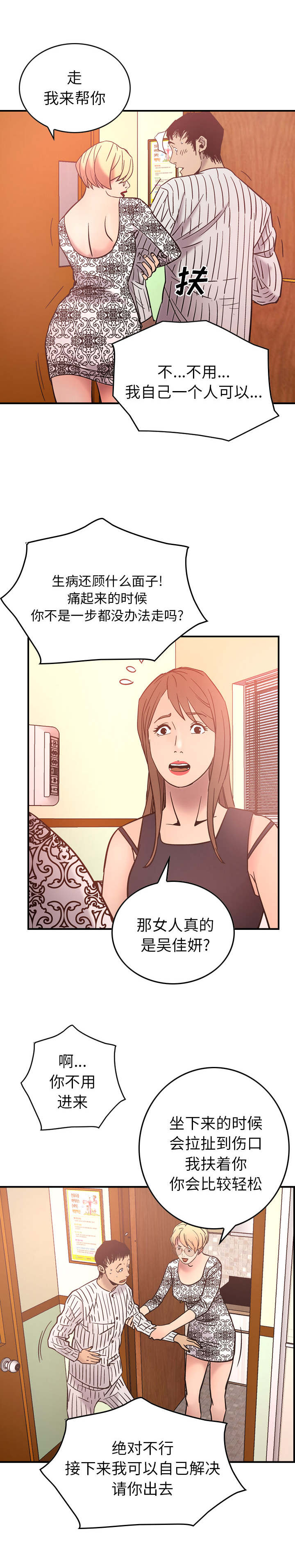 千首龙漫画,第30章：钱在哪2图