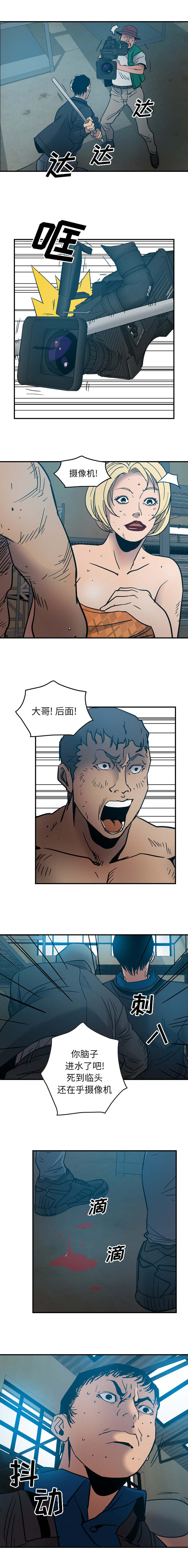 千首龙漫画,第20章：摄像机2图