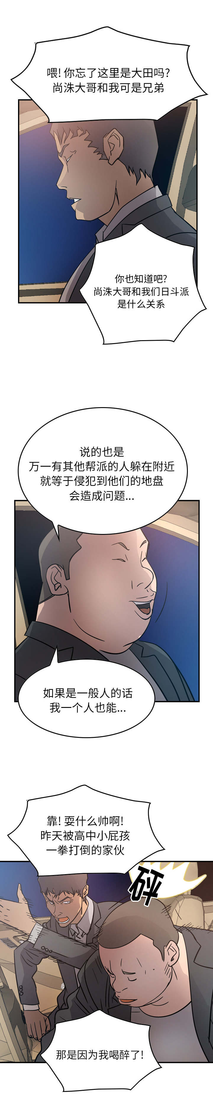 千首龙漫画,第33章：意愿4图
