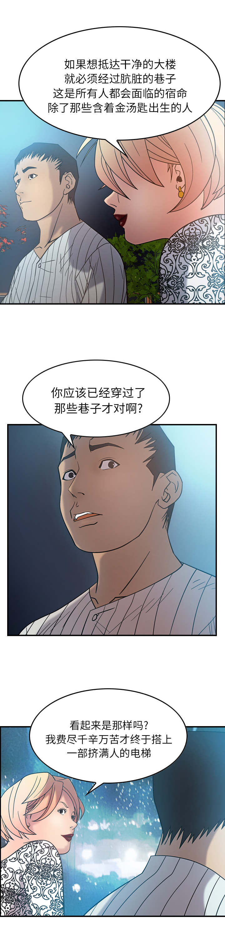 千首龙漫画,第32章：我的诚意2图