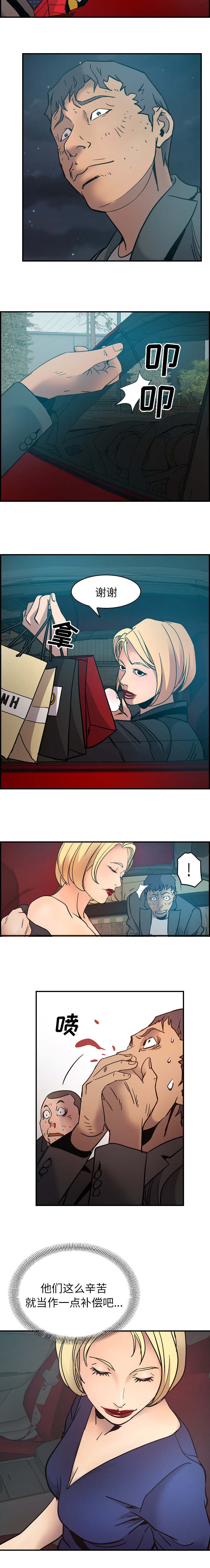 千首龙漫画,第21章：至少保护了你1图