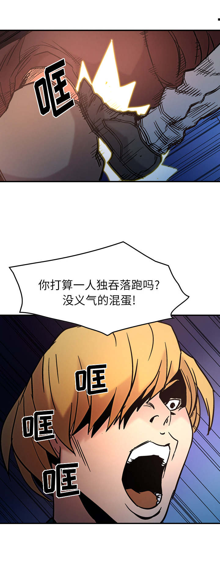 千首龙漫画,第30章：钱在哪4图