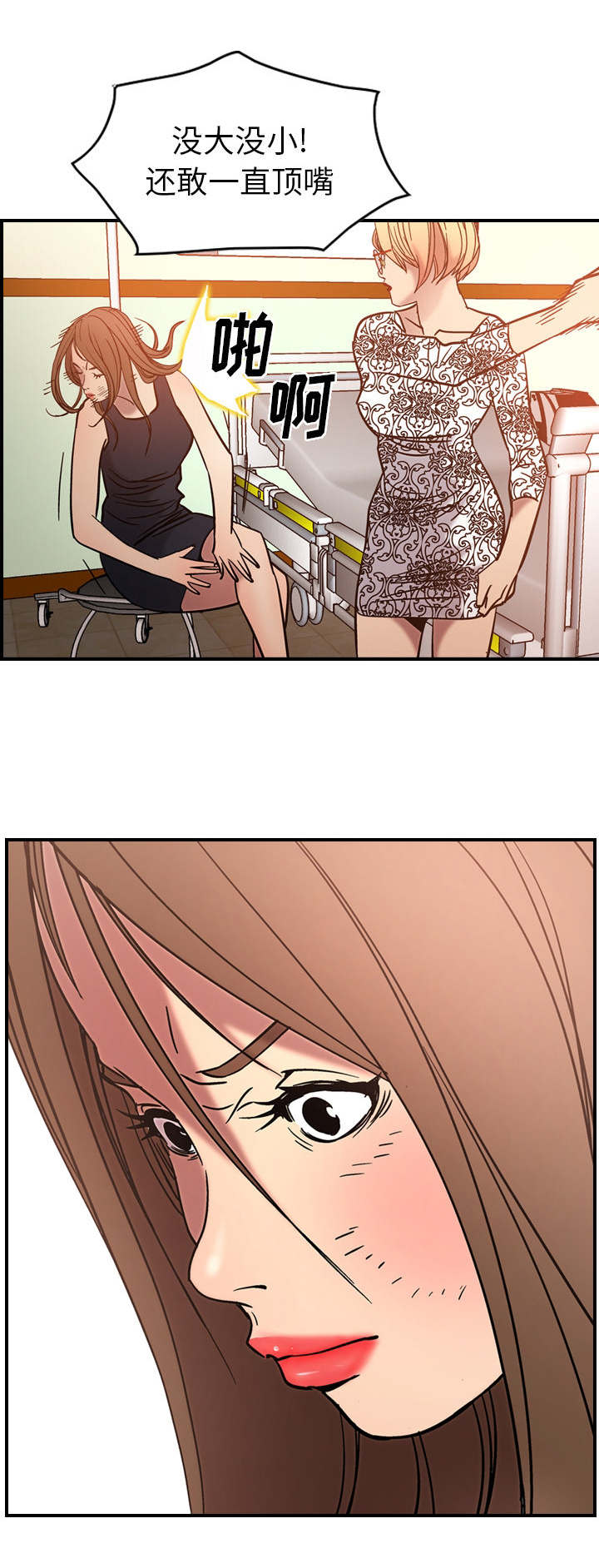 千首龙漫画,第29章：没大没小3图