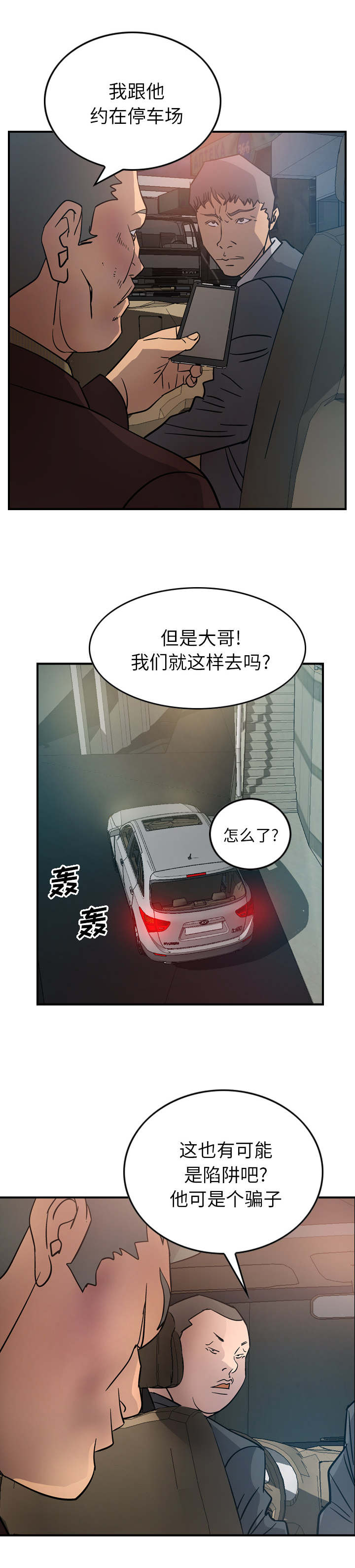 千首龙漫画,第33章：意愿3图