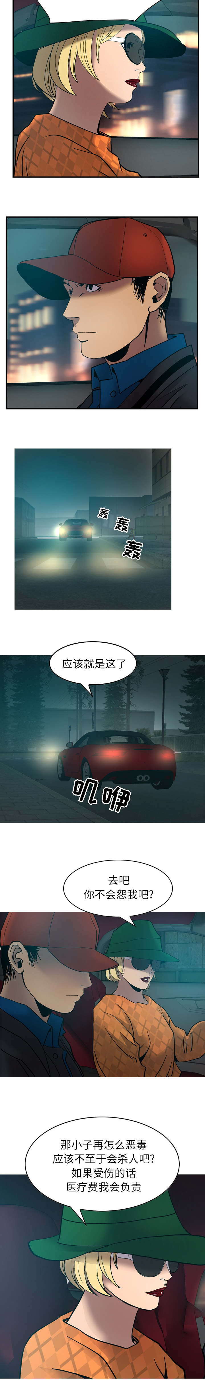 千首龙漫画,第15章：兄弟4图