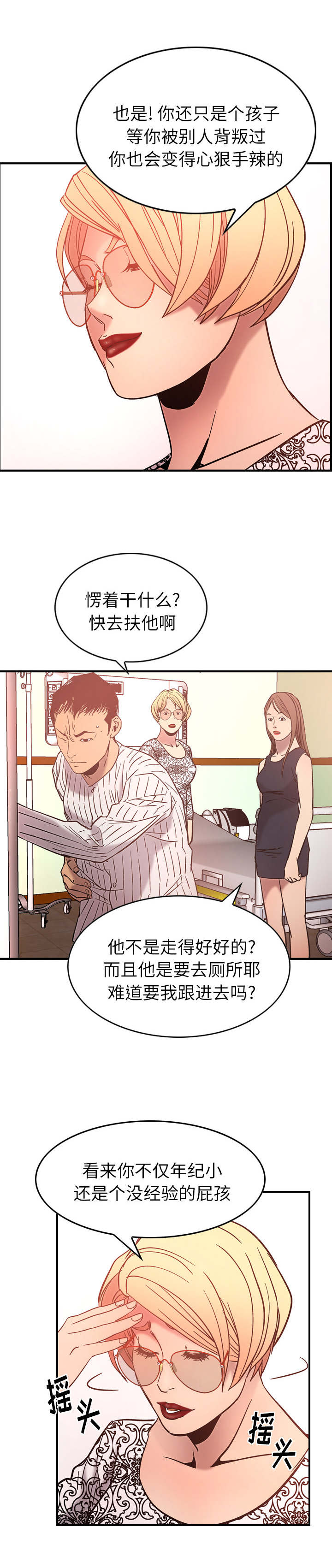 千首龙漫画,第30章：钱在哪1图