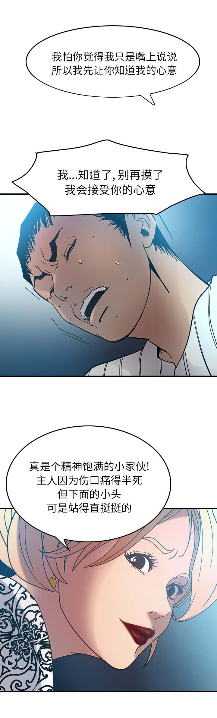 千首龙漫画,第32章：我的诚意3图