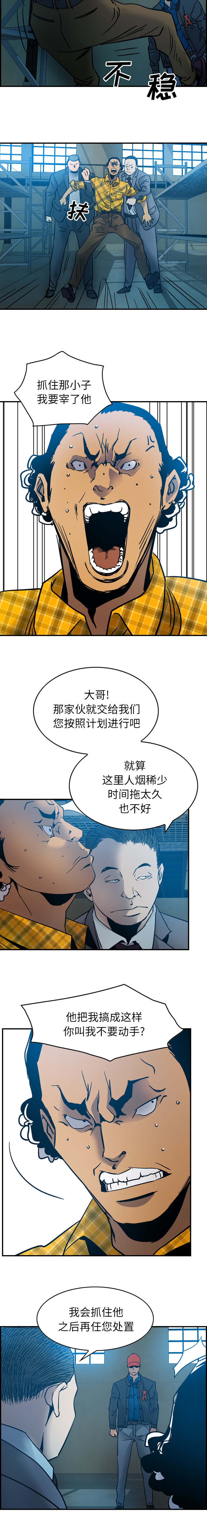 千首龙漫画,第17章：我的计划4图