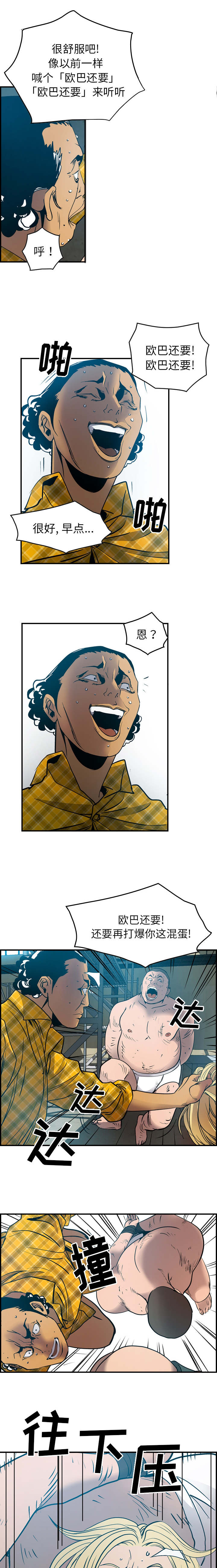 千首龙漫画,第20章：摄像机2图