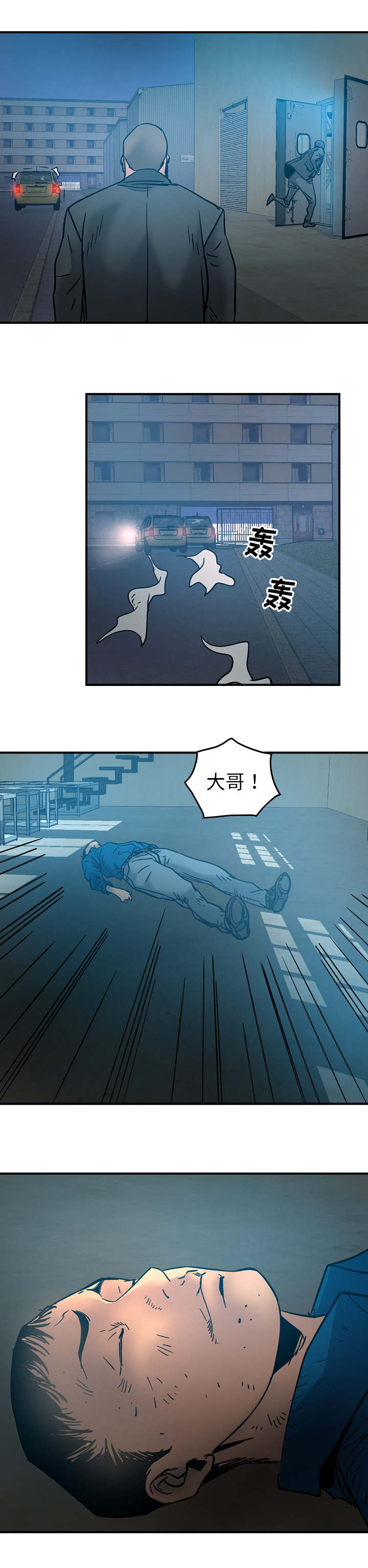 千首龙漫画,第22章：你给我站住4图