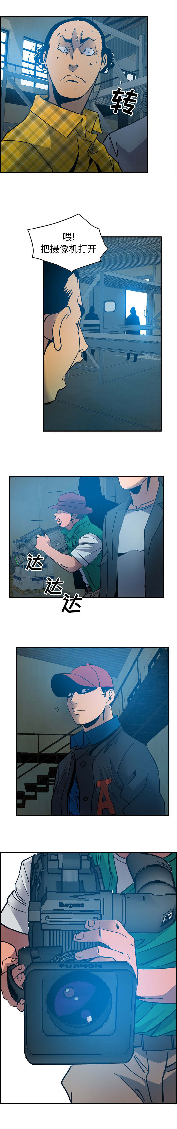 千首龙漫画,第17章：我的计划5图