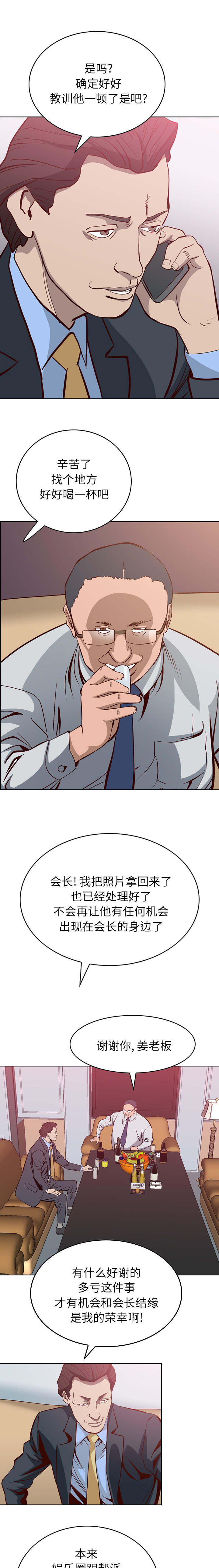 千首龙漫画,第1章：是该享受了2图