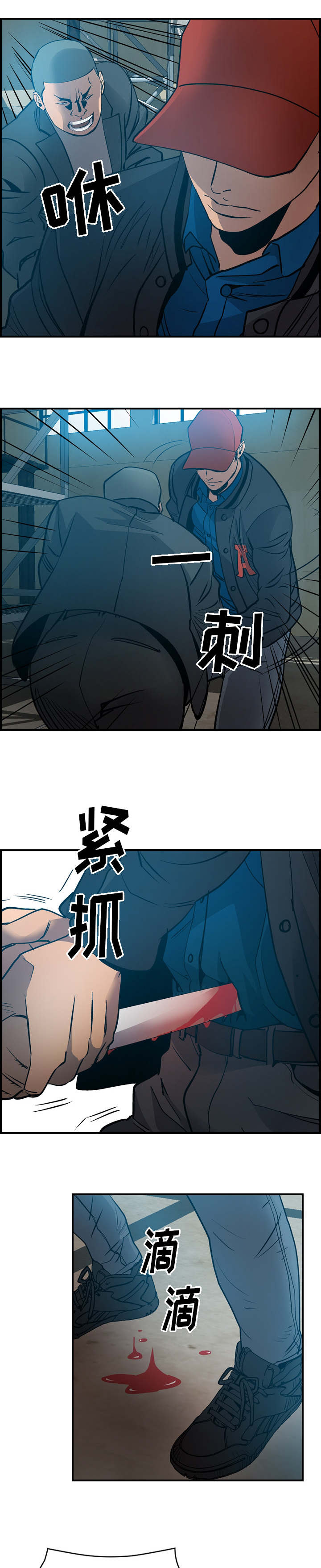 千首龙漫画,第19章：重击5图