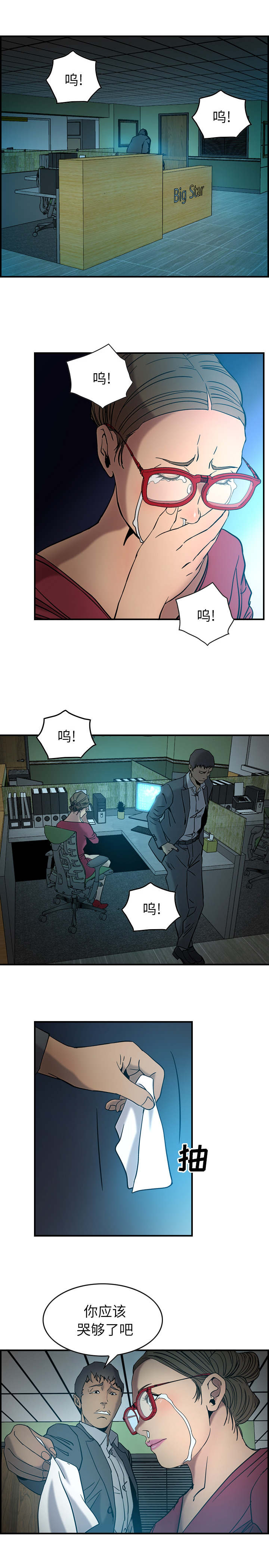 千首龙漫画,第25章：该你发挥了1图