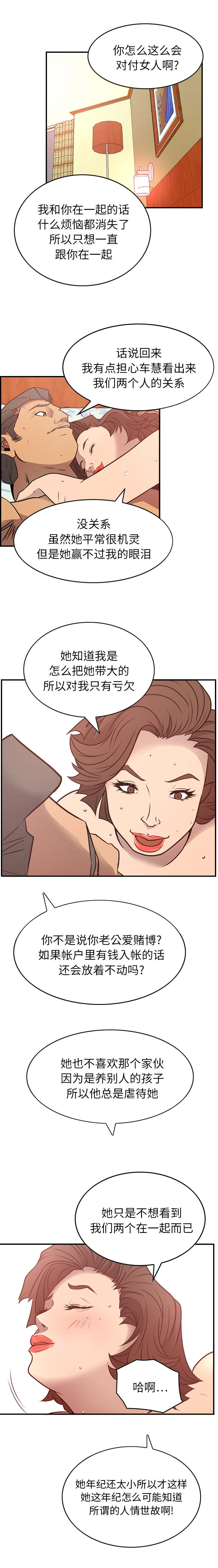 千首龙漫画,第10章：不要打开1图