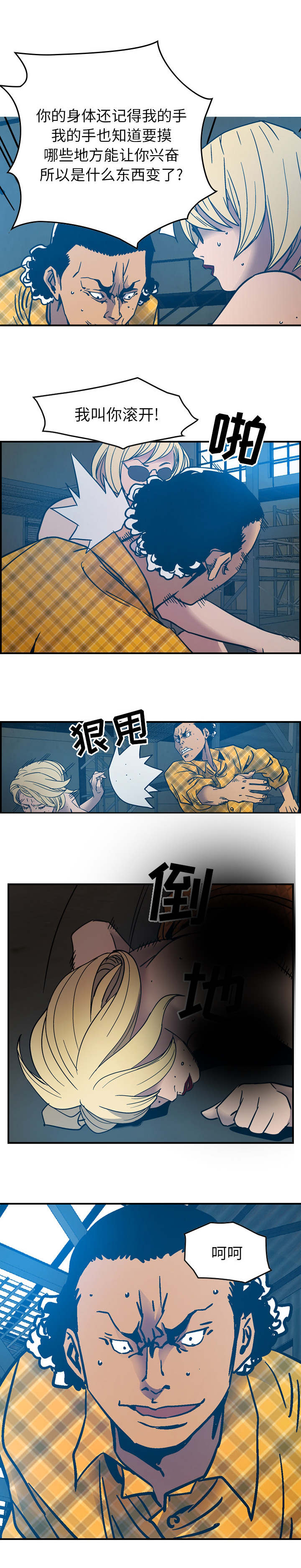 千首龙漫画,第16章：互扇1图