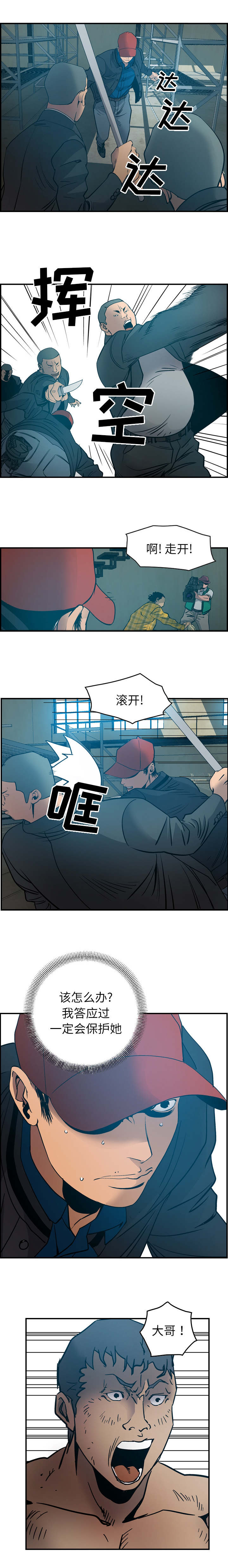 千首龙漫画,第19章：重击4图