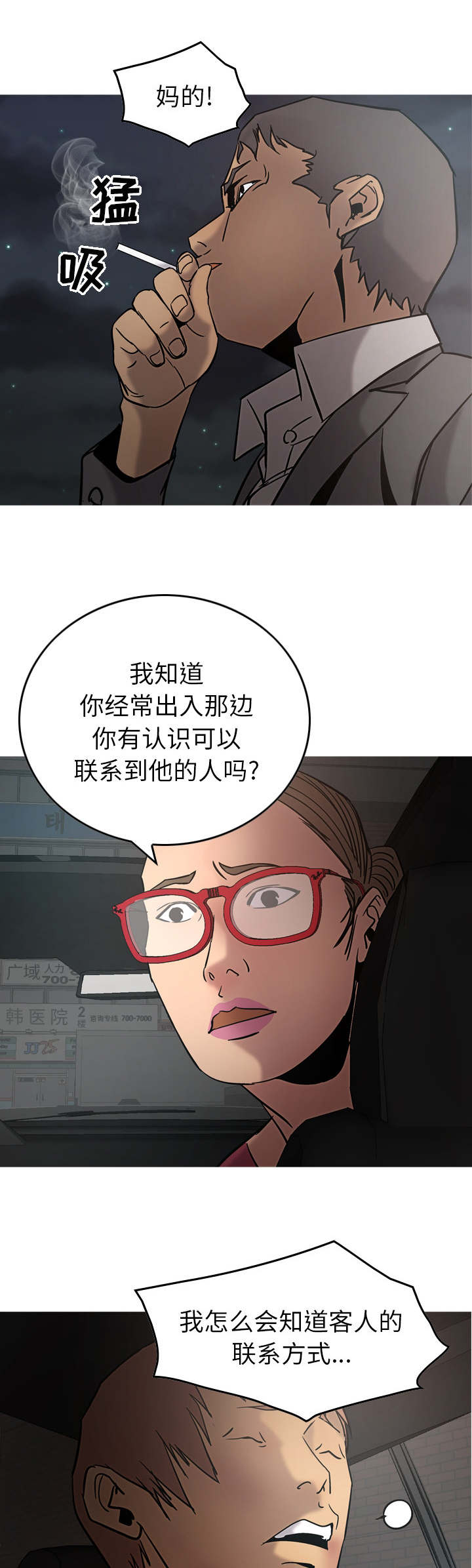 千首龙漫画,第26章：目的地4图