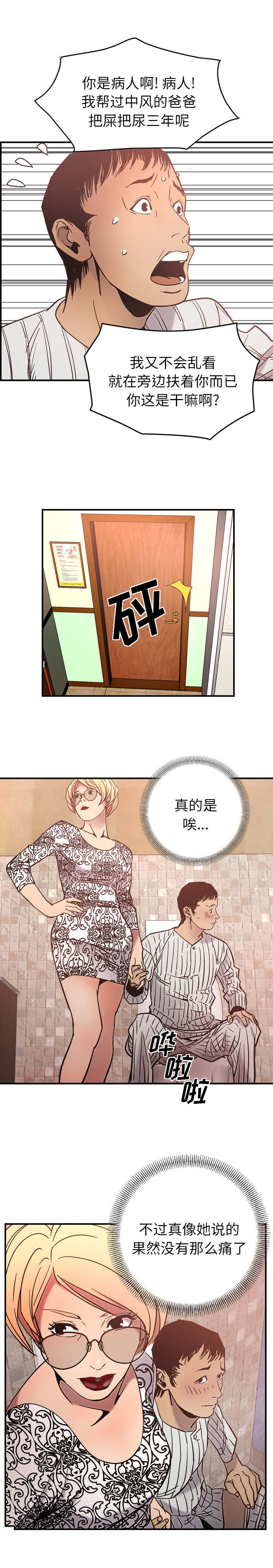 千首龙漫画,第30章：钱在哪3图