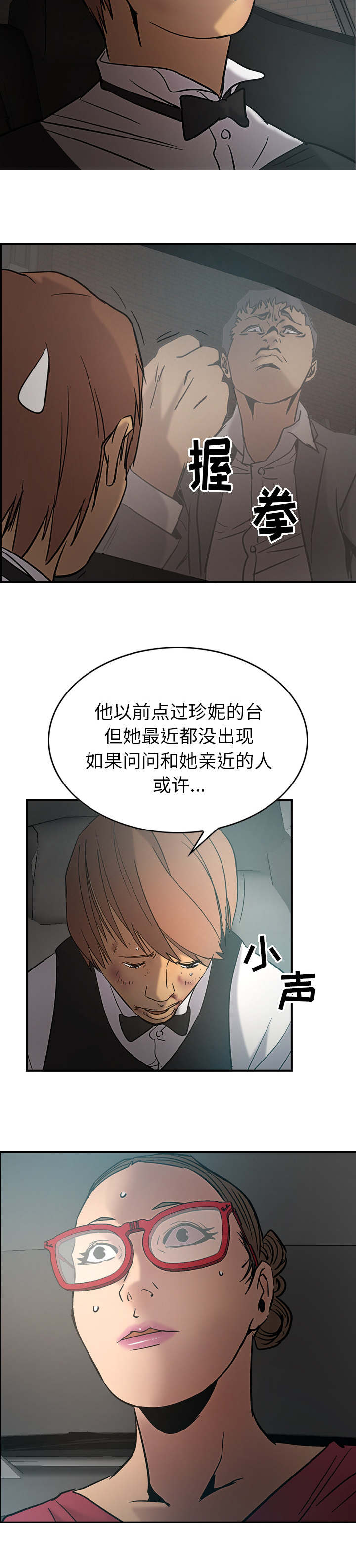 千首龙漫画,第26章：目的地5图