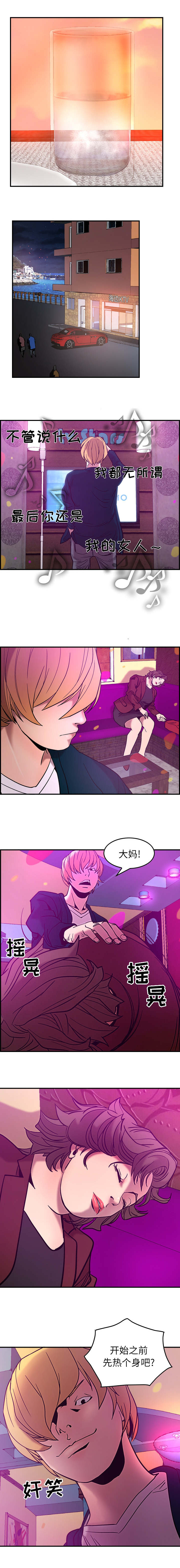 千首龙漫画,第27章：拜托欺骗我2图