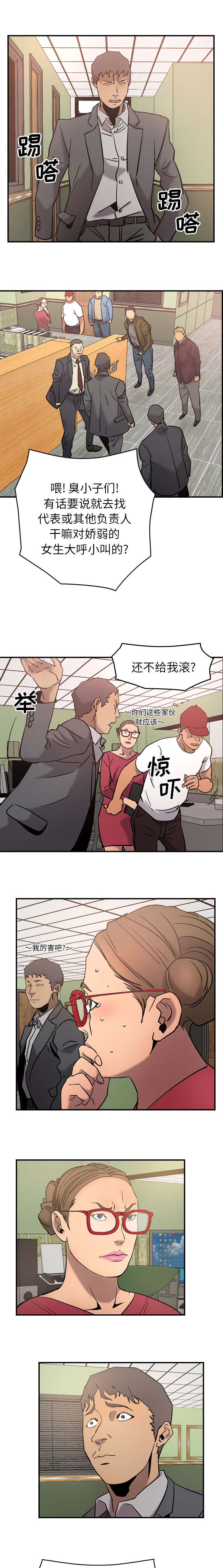千首龙漫画,第25章：该你发挥了3图